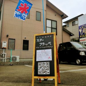 感謝！2019年の営業を無事に終了しました